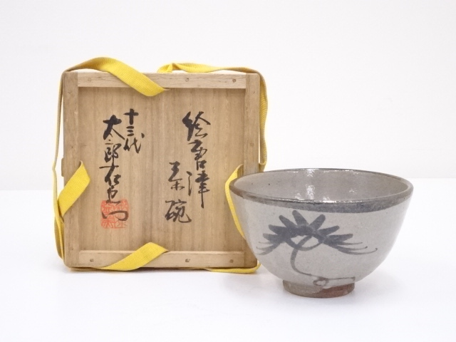 道具 ] - 道具 十三代中里太郎右衛門窯造 絵唐津茶碗 | ネットショップ